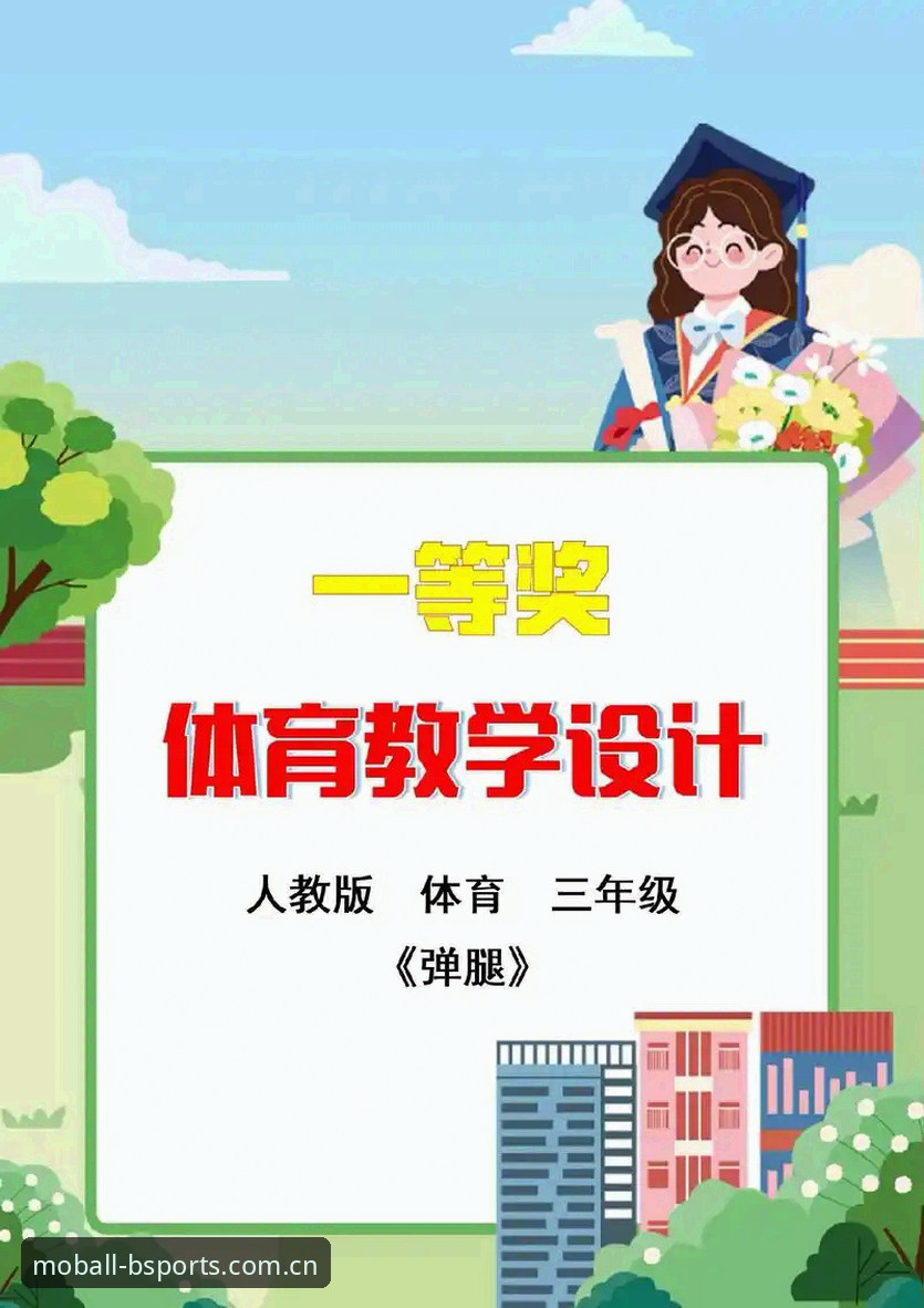 掌握B体育手机版2025视觉升级版：移动端体验与功能实用指南