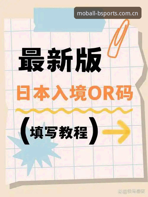 B体育手机版2025完整指南：从入门到精通的新手教程