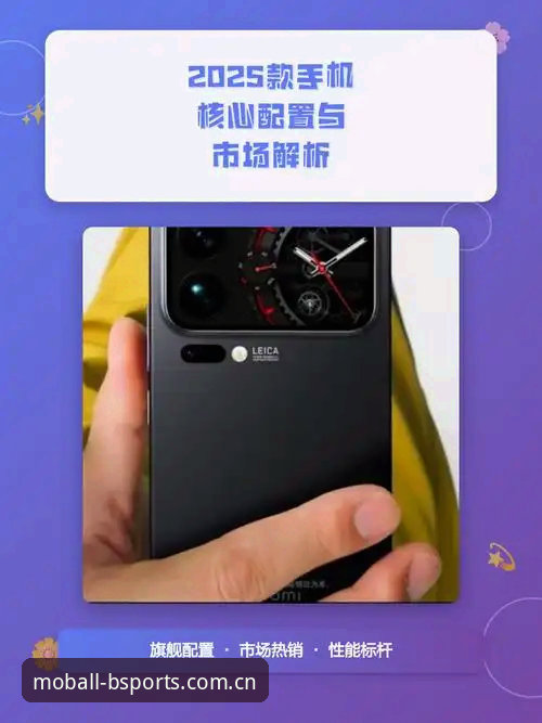 B体育官方网站 B体育手机版2025版全面解析:从版本迭代看移动端体验升级的深层逻辑