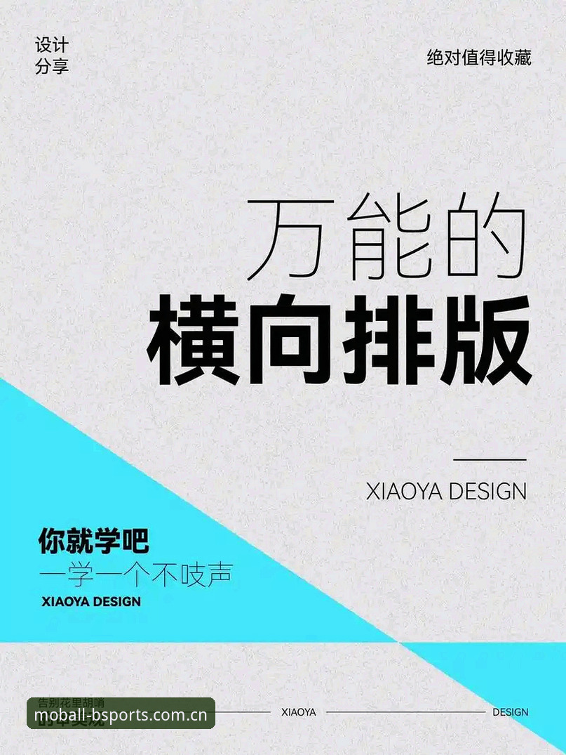 B体育手机网页vs电脑版：哪个更值得选？2025版全面对比评测