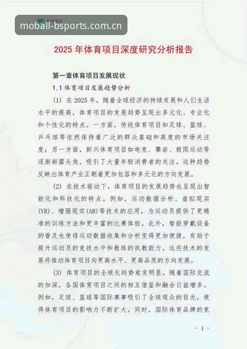 B体育安全吗？2025版深度分析：从数据加密到用户隐私的全维度评估