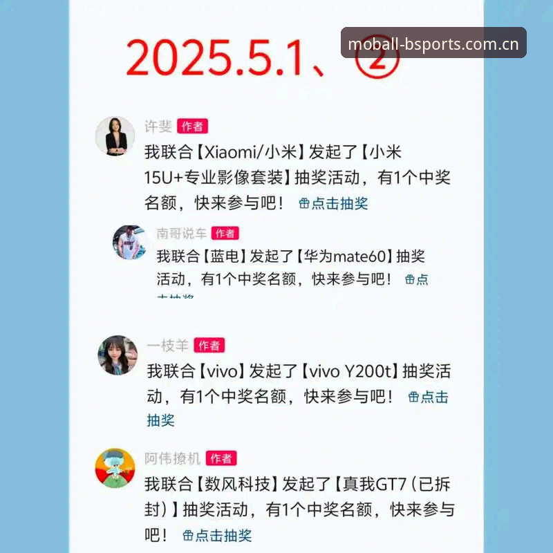 B体育手机版2025版上线：网页登录攻略最新动态，用户关注隐私与体验双升级
