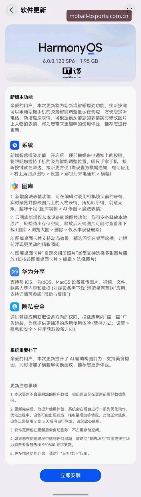 2026B体育网页版 揭秘B体育手机版2026:移动端体验升级背后的技术革新与用户洞察